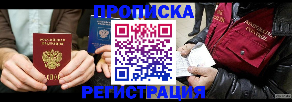 регистрация в Коломне